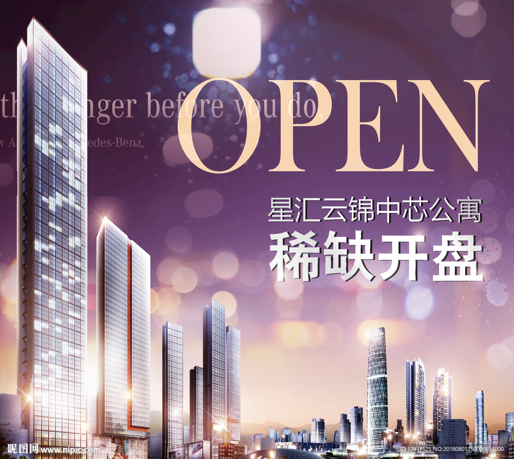 品牌 企业文化 开盘 写字楼