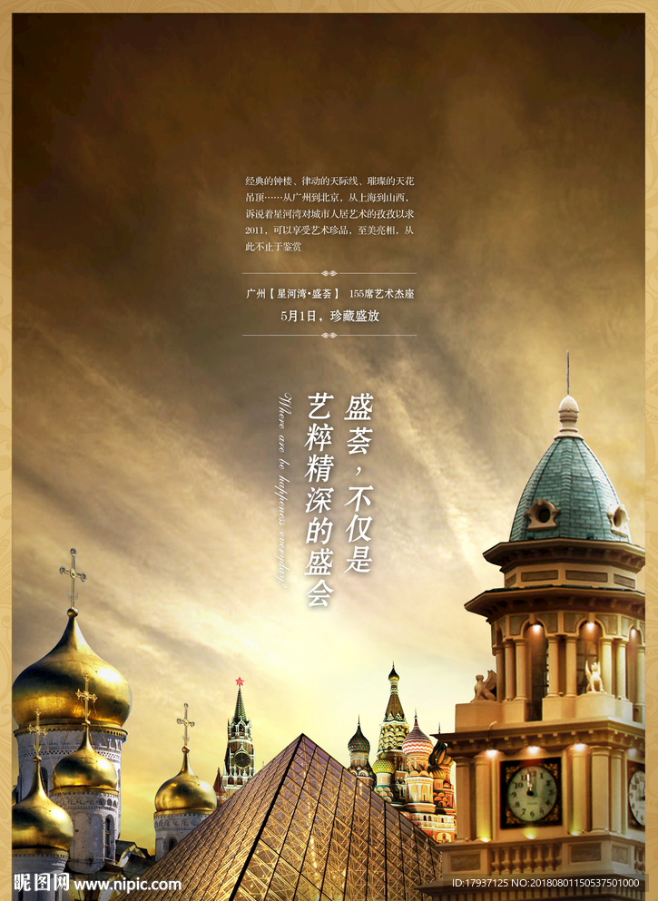 别墅豪宅 背景 封面 海报 尊