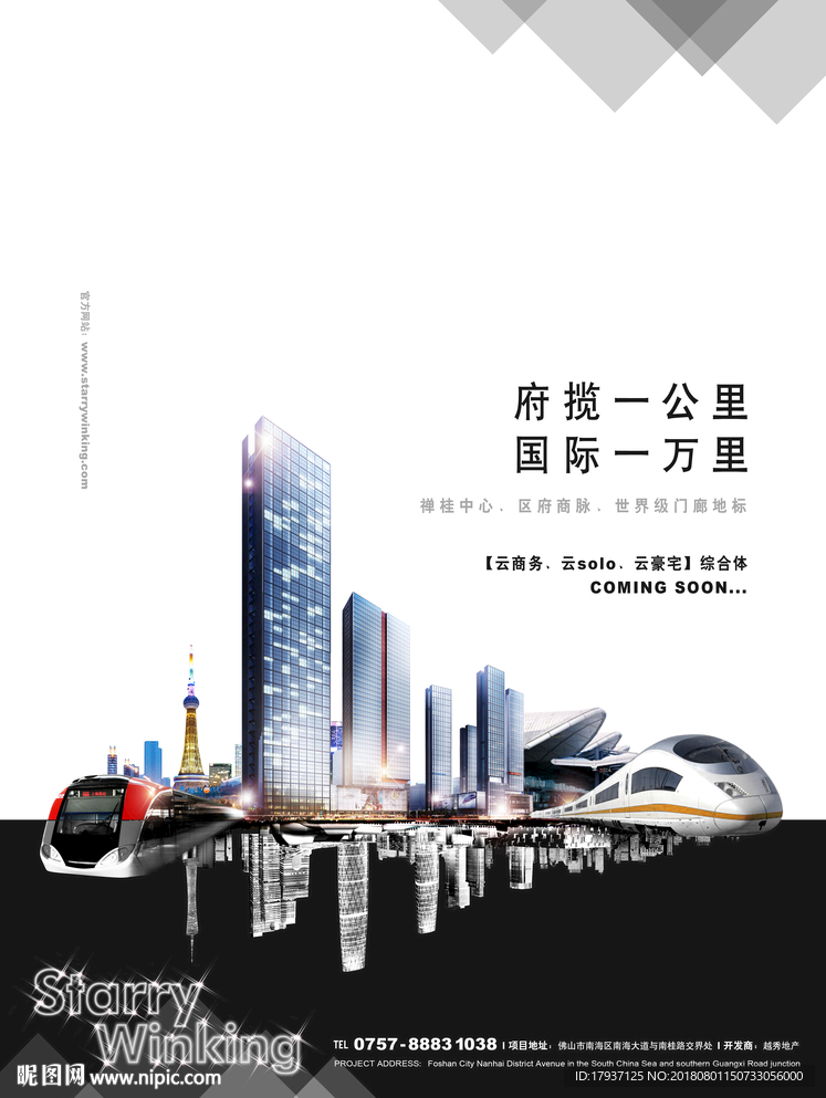 地铁 品牌 企业文化 开盘 写