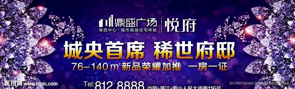 晚会 活动 电商 双12 商业