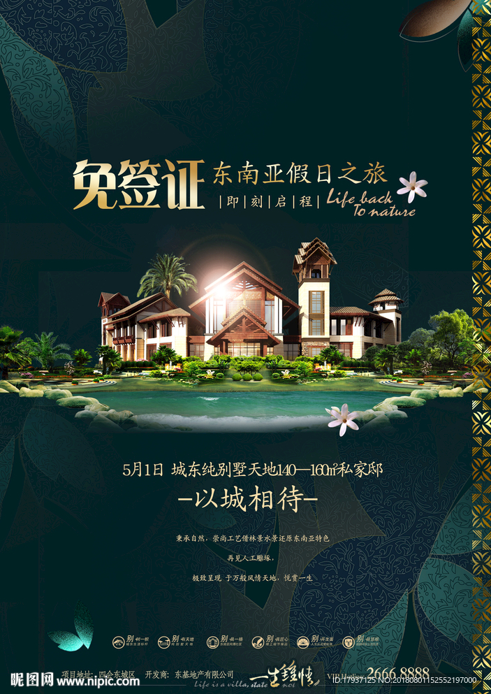 园林 山水 江湖 插画 黑金