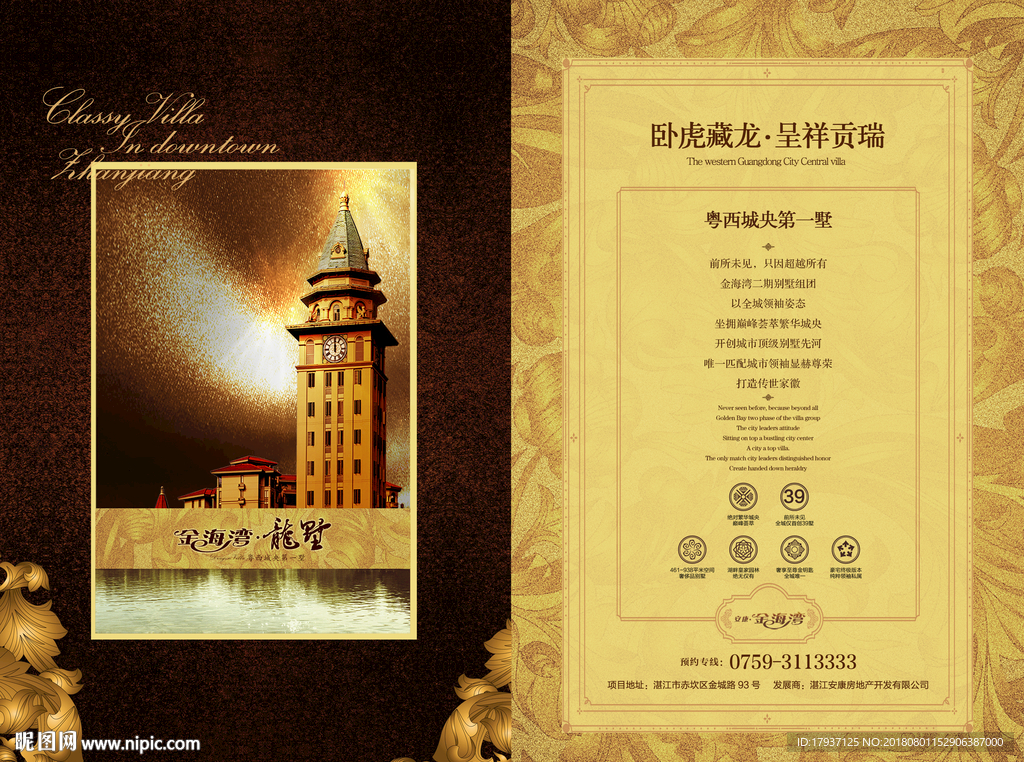 园林 山水 江湖 插画 黑金