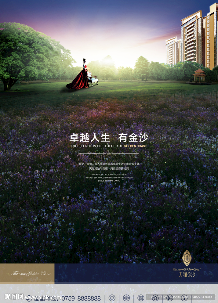 生活 人物 模特 活动 背景
