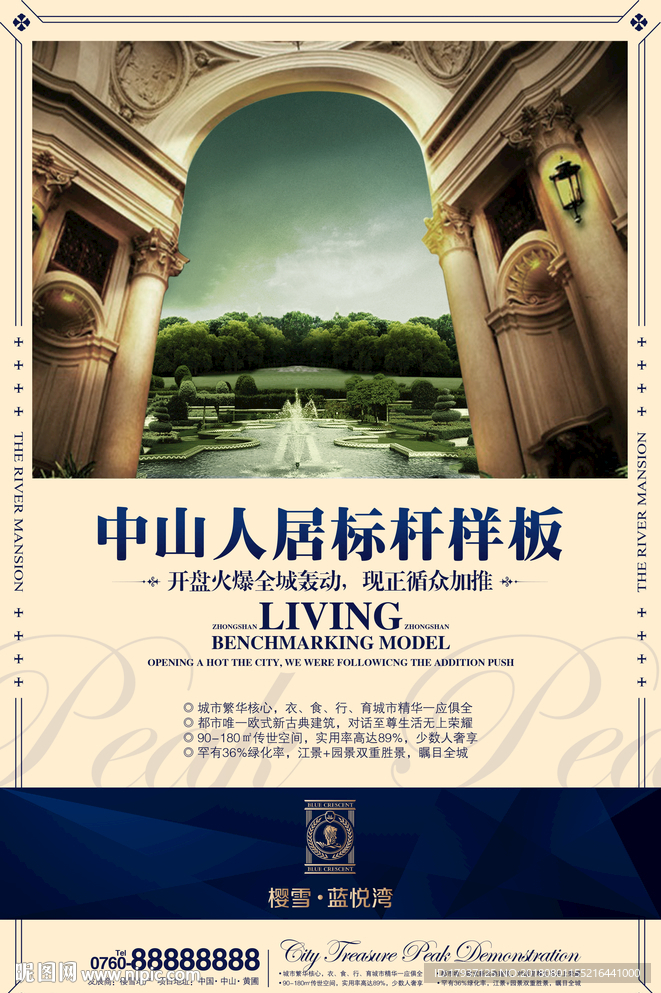 别墅豪宅 背景 封面 海报 尊