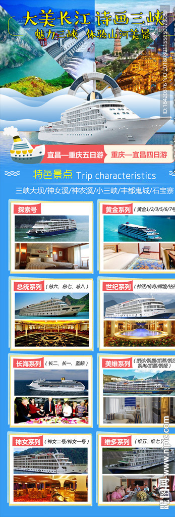 大美三峡 诗画宜昌