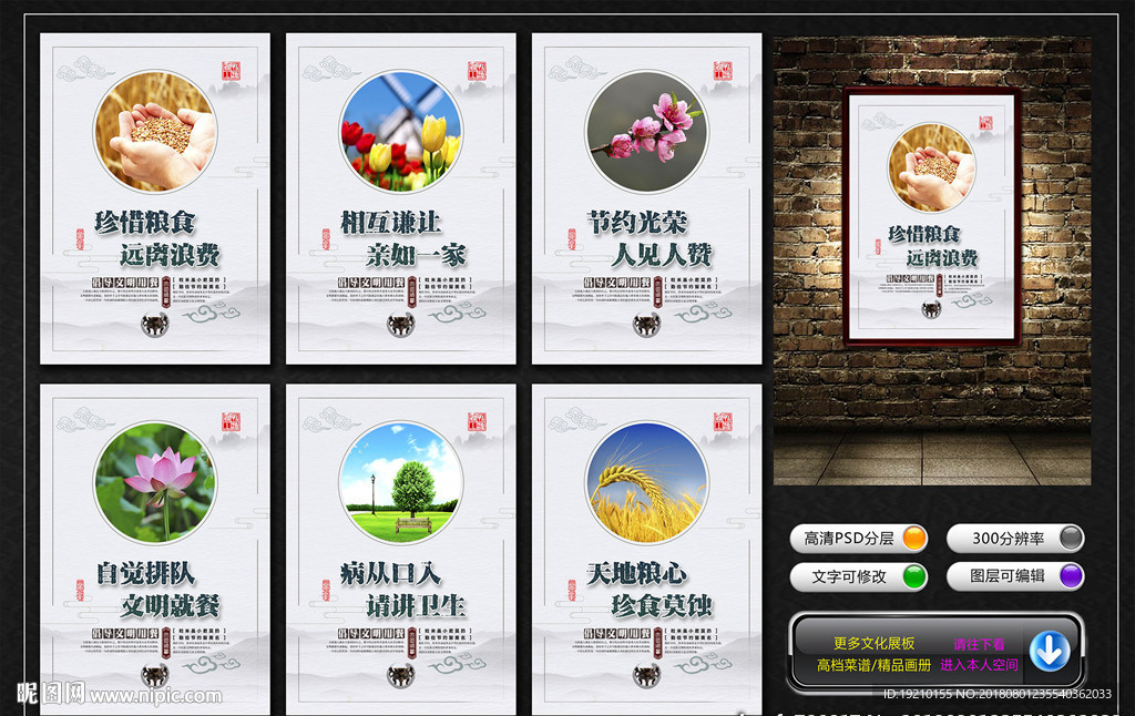 食堂文化标语