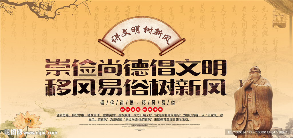 移风易俗2
