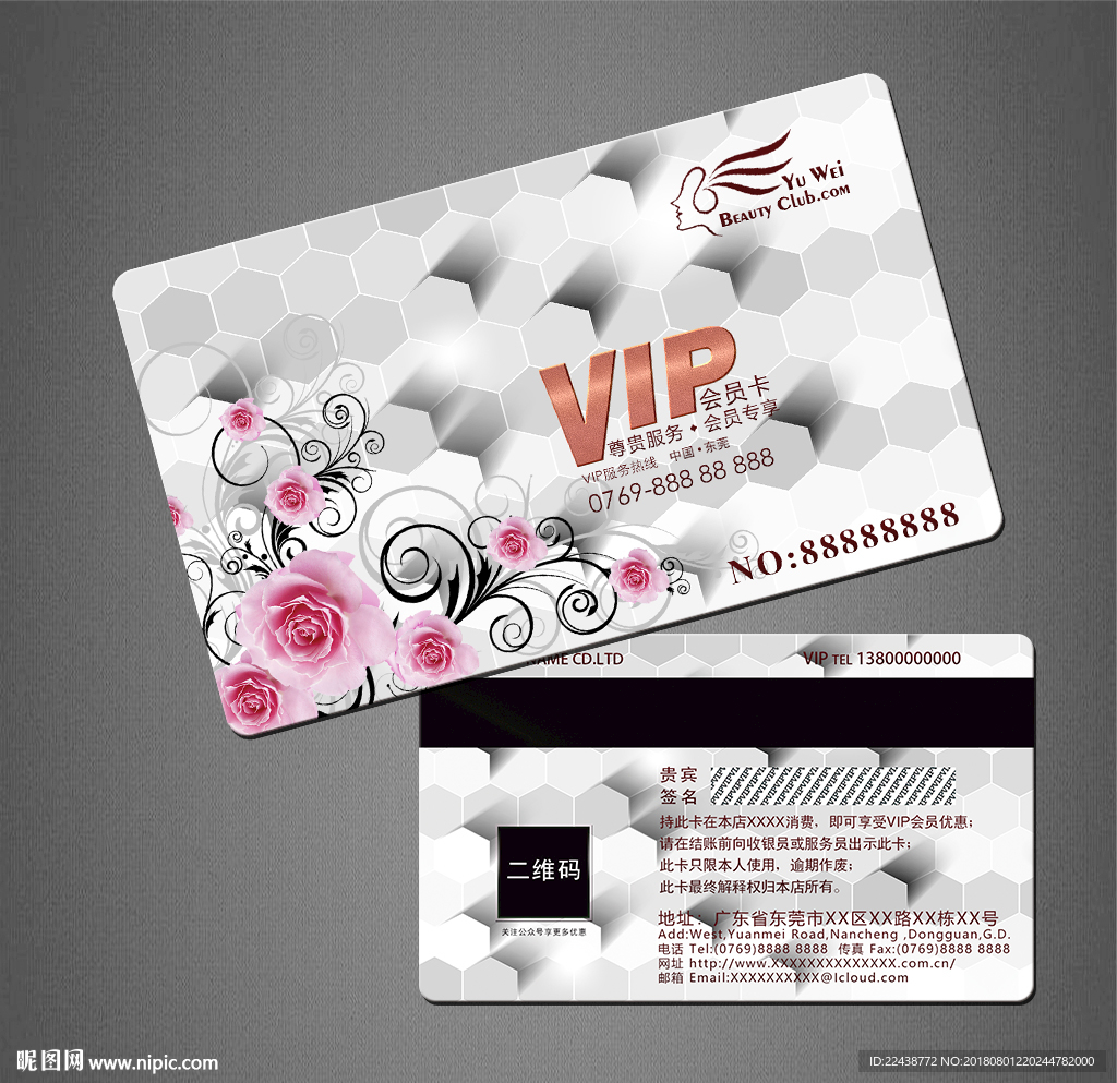 VIP卡