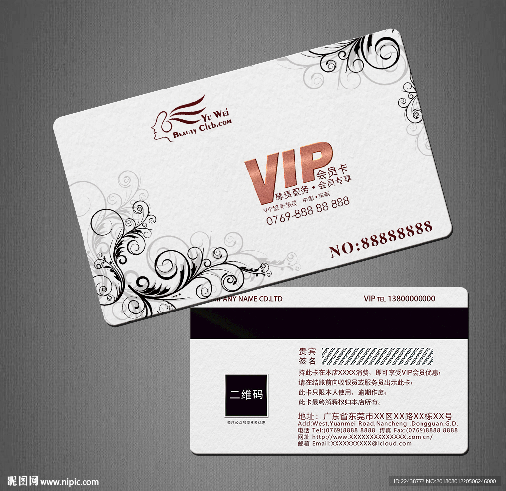 VIP卡