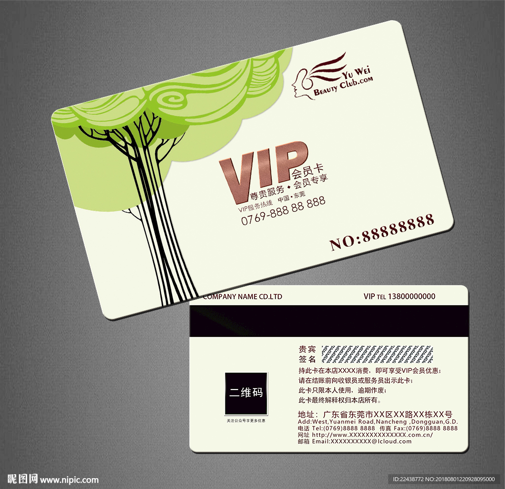 VIP卡