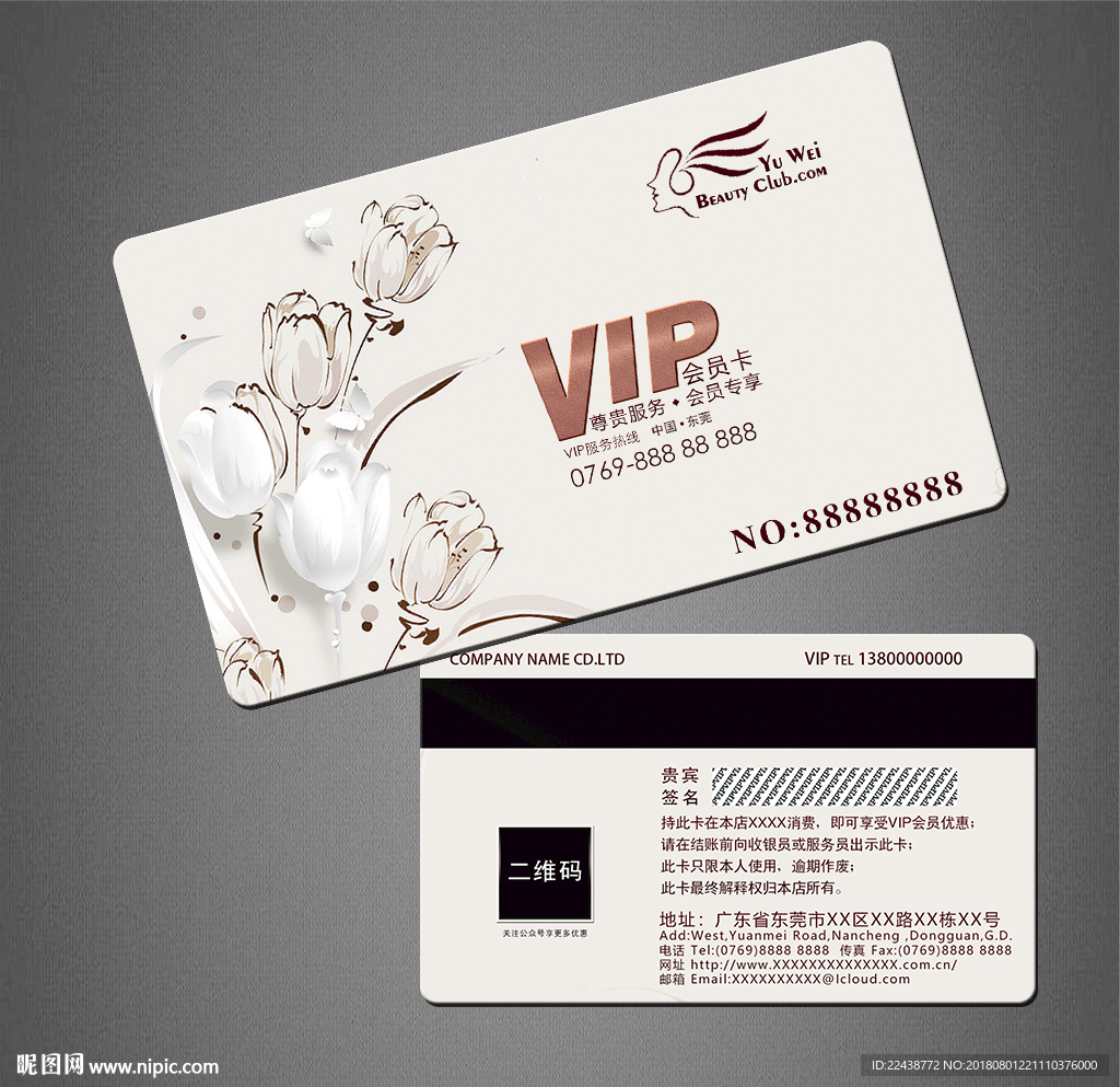 VIP卡