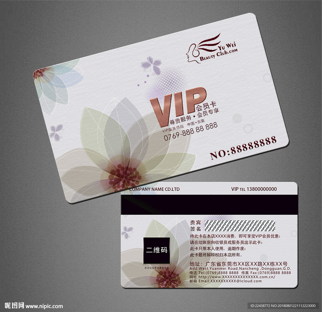 VIP卡