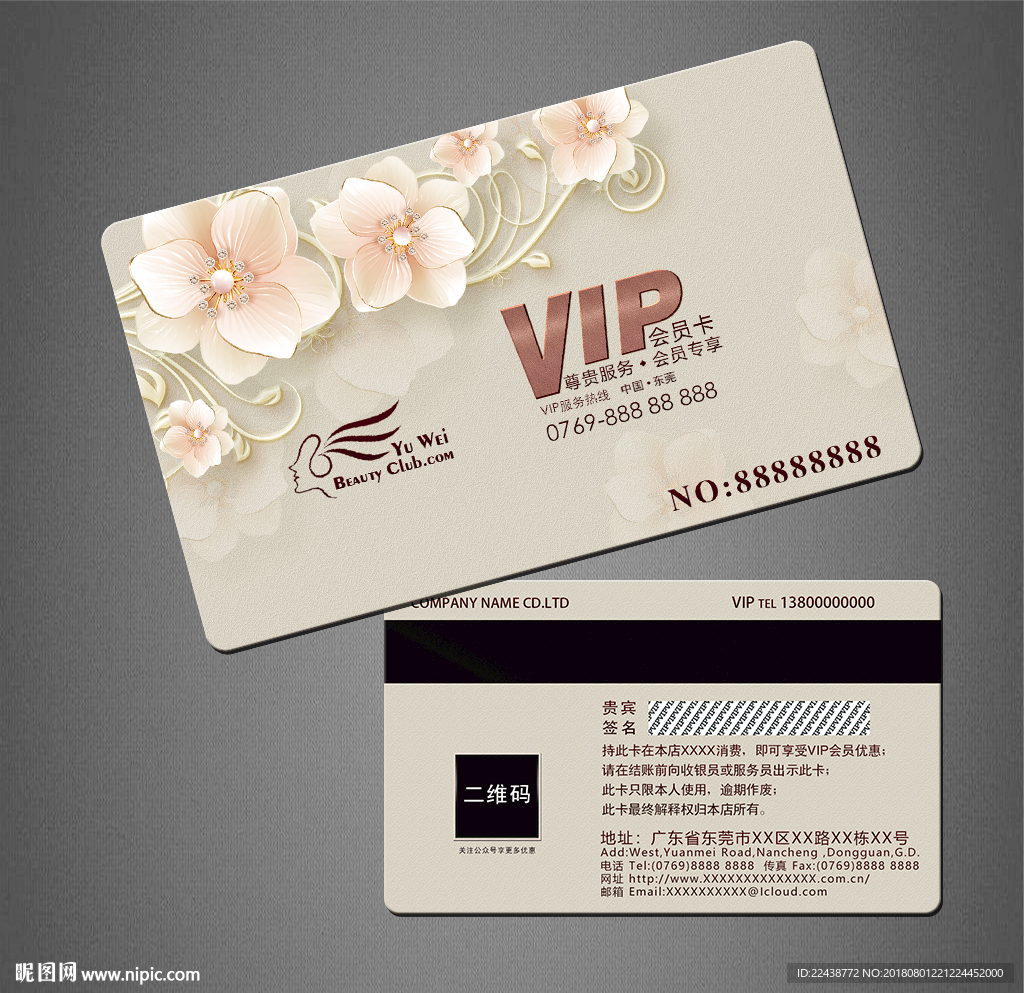 VIP卡