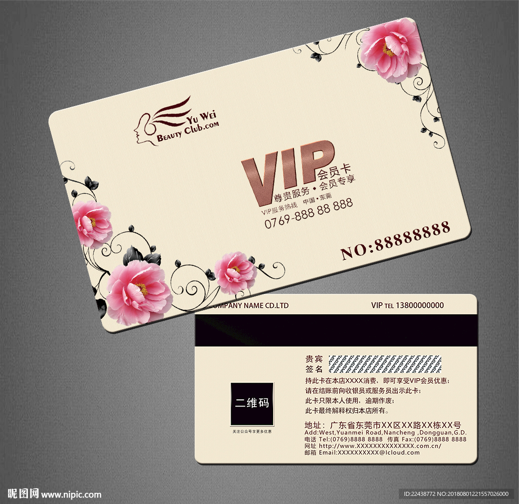 VIP卡