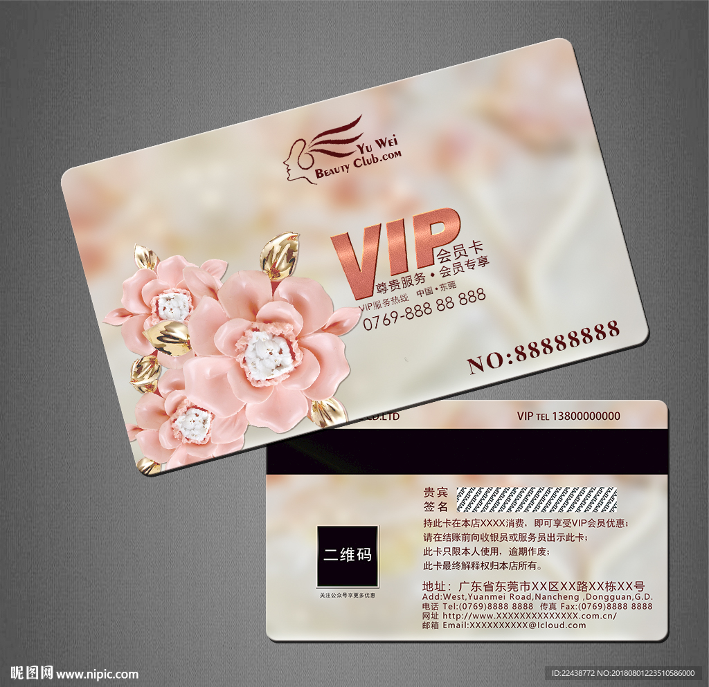 3DVIP卡
