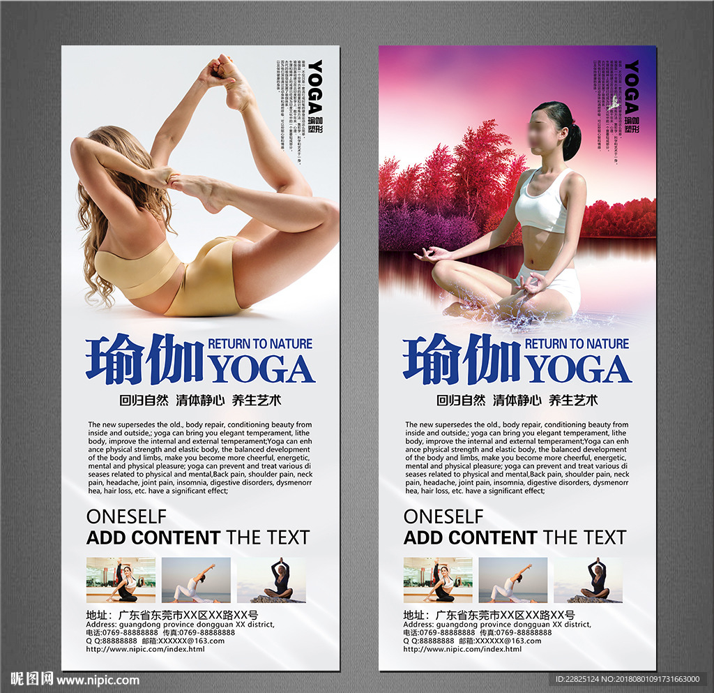 瑜伽展架