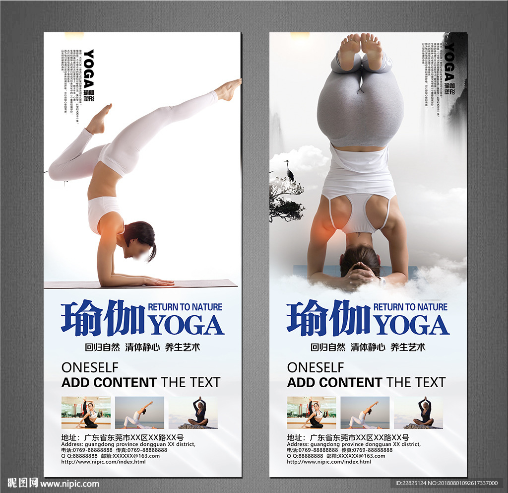 瑜伽展架