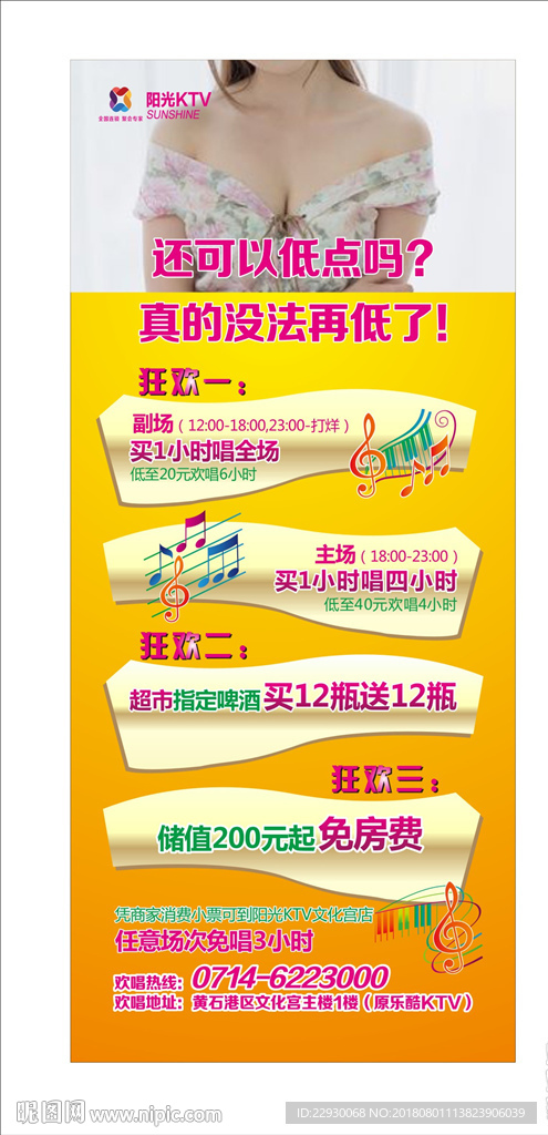 ktv展架
