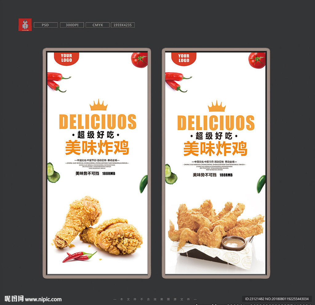炸鸡广告