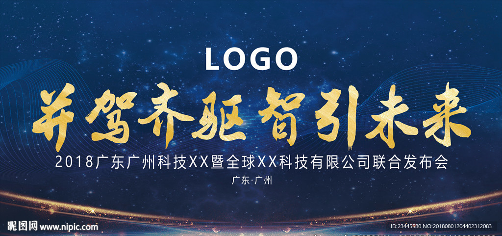 科技背景墙