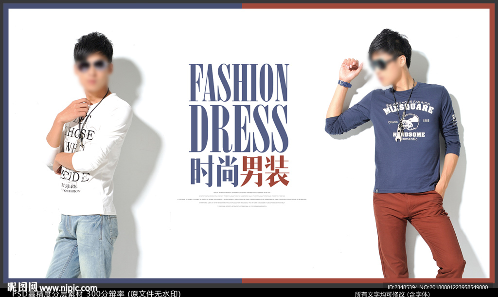 男装海报