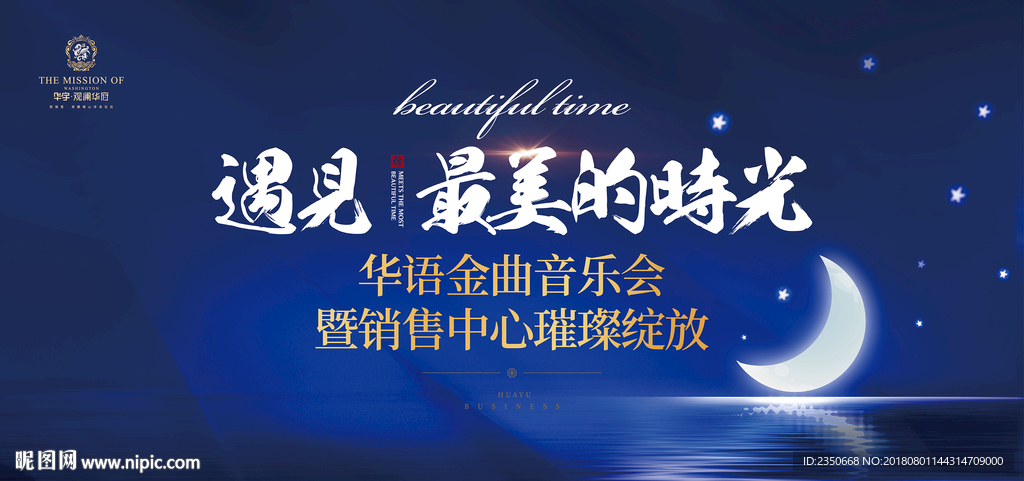 华宇观澜华府销售中心开放