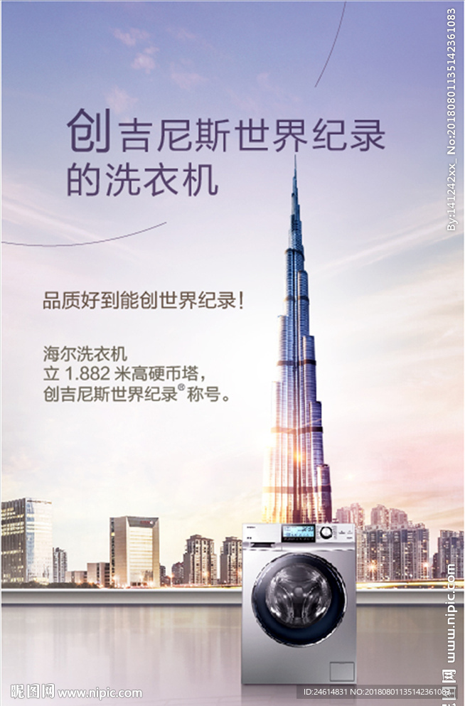 海尔云溪滚筒H5洗衣机