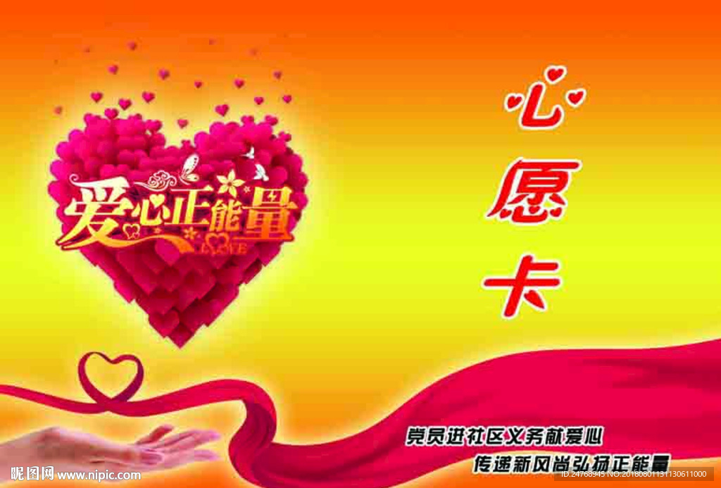 心愿卡