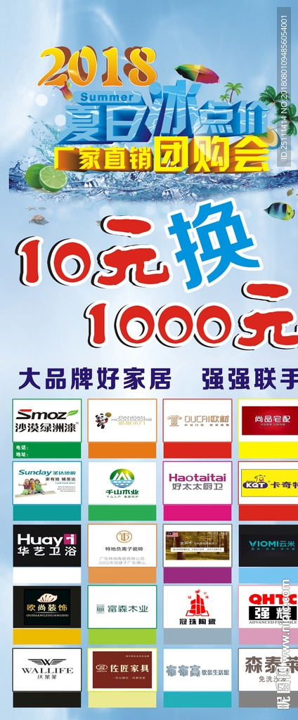 2018年建材联盟