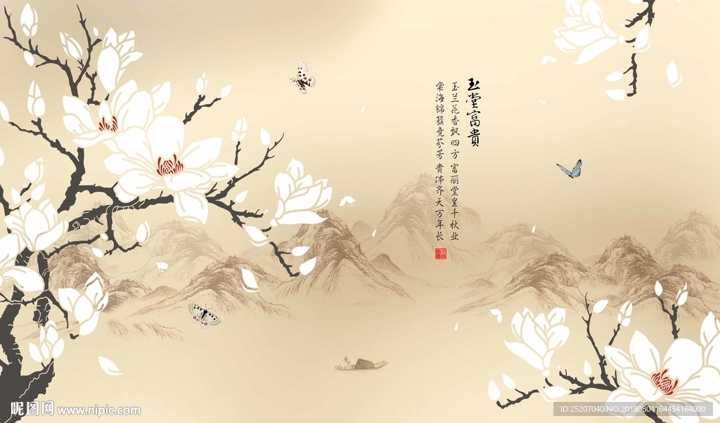 玉堂富贵 玉兰山水画