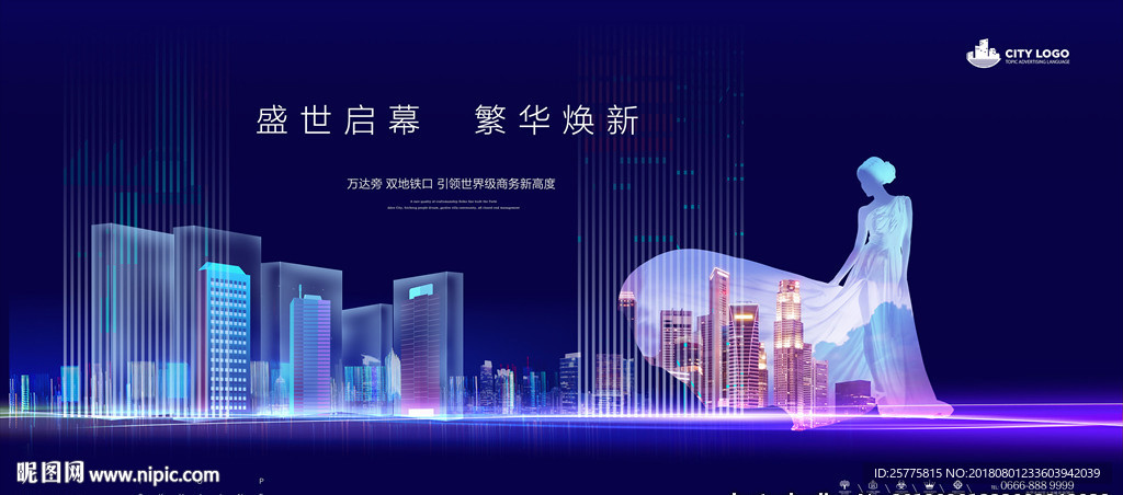 地产广告