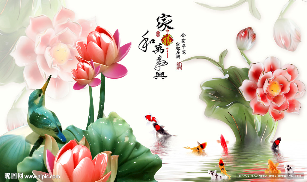 荷鱼趣浮雕电视背景墙