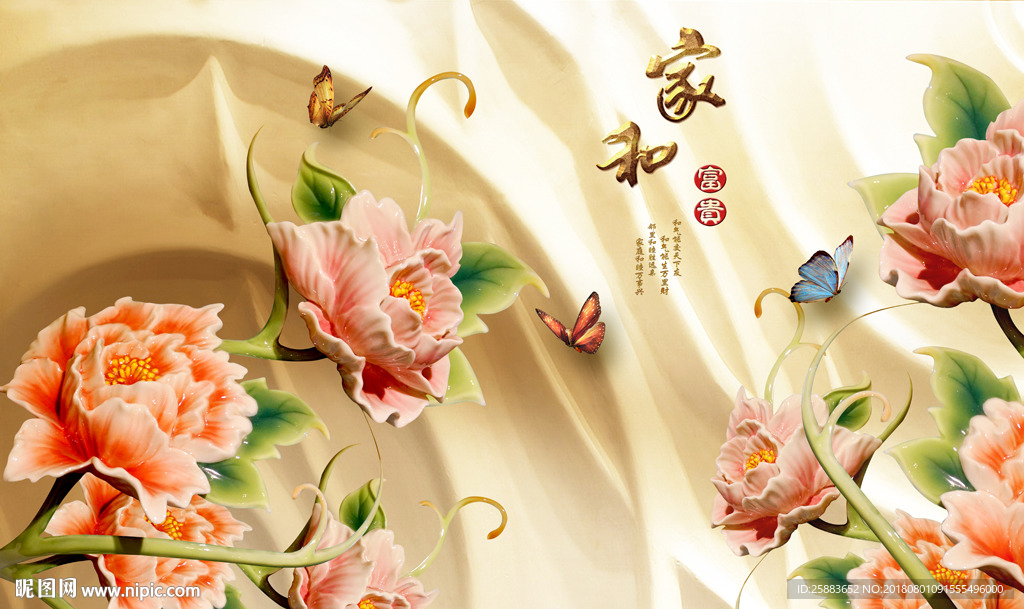 蝶恋花浮雕电视背景墙