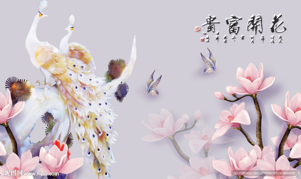 玉兰花孔雀玉雕电视背景墙