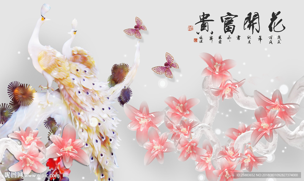 孔雀玉兰花玉雕电视背景墙