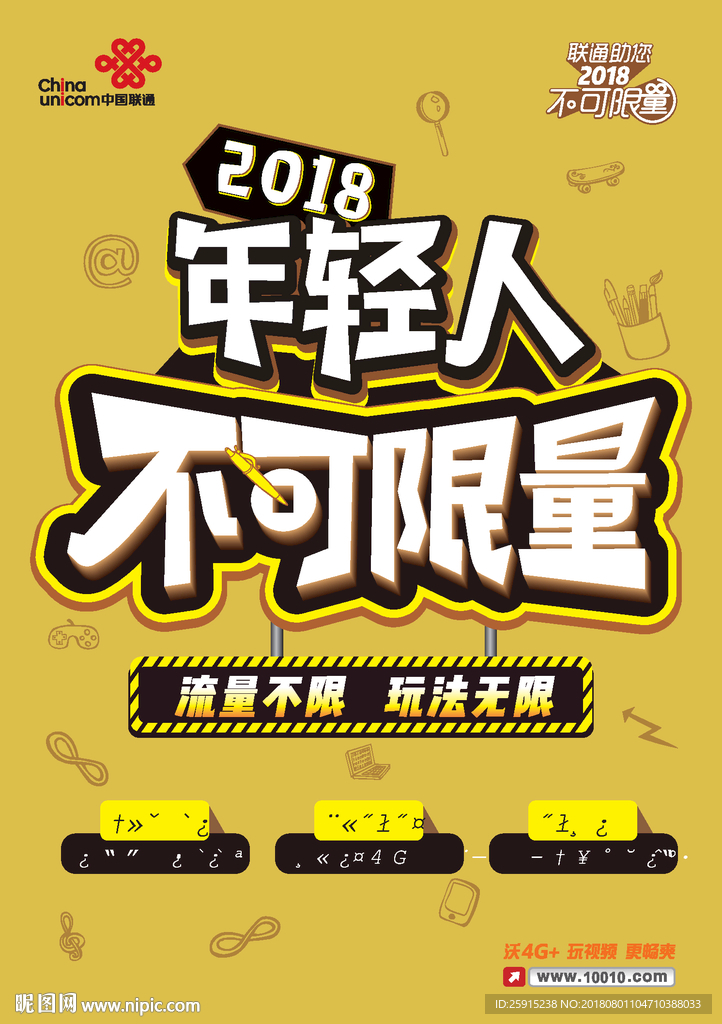 年轻人不可限量