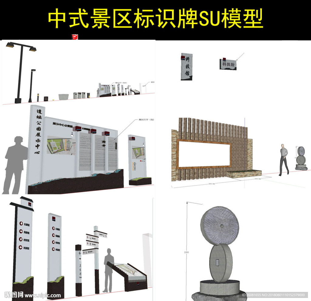 中式标式牌 模型