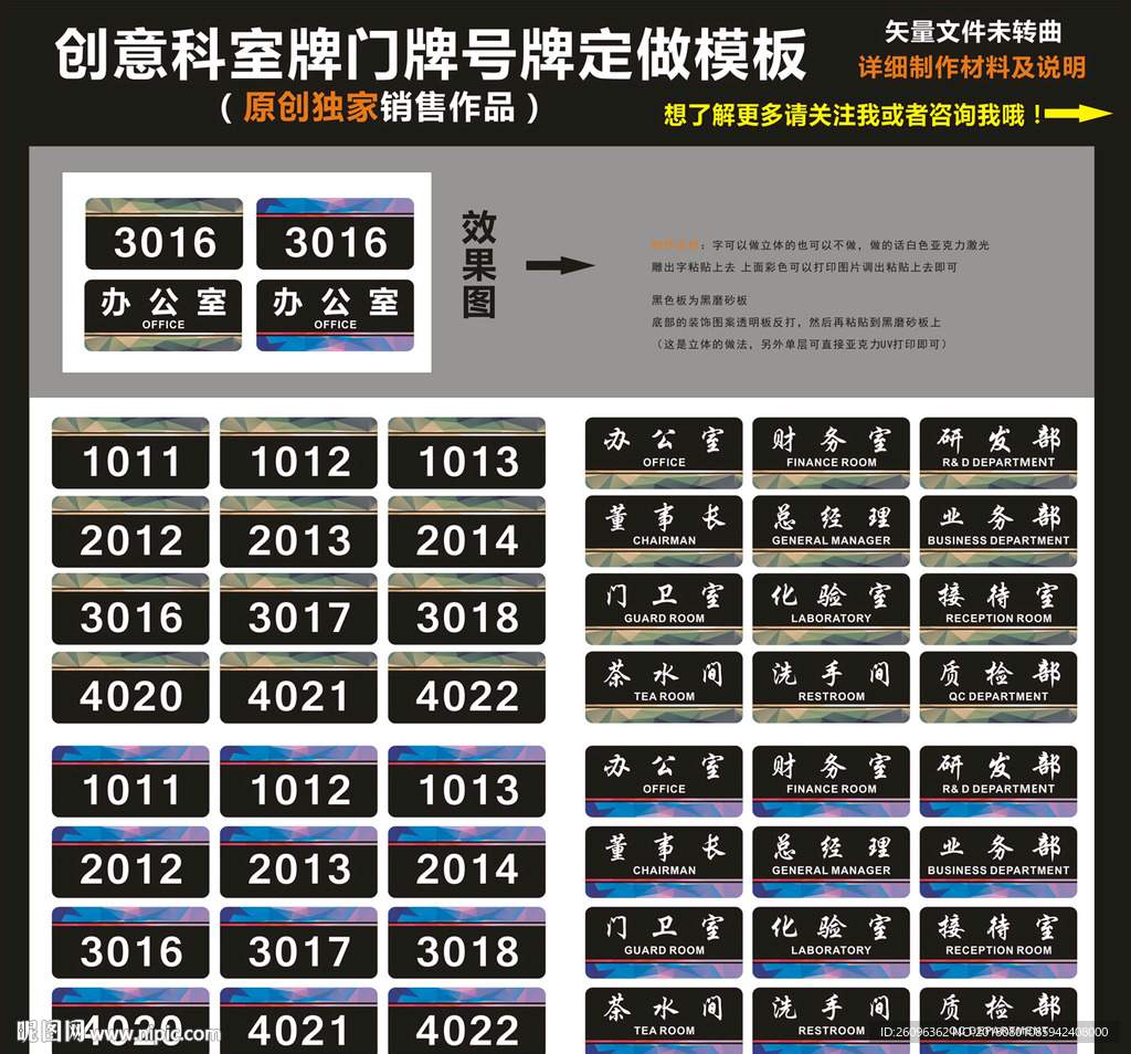 科室牌门牌定做