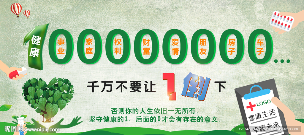 1亿理念