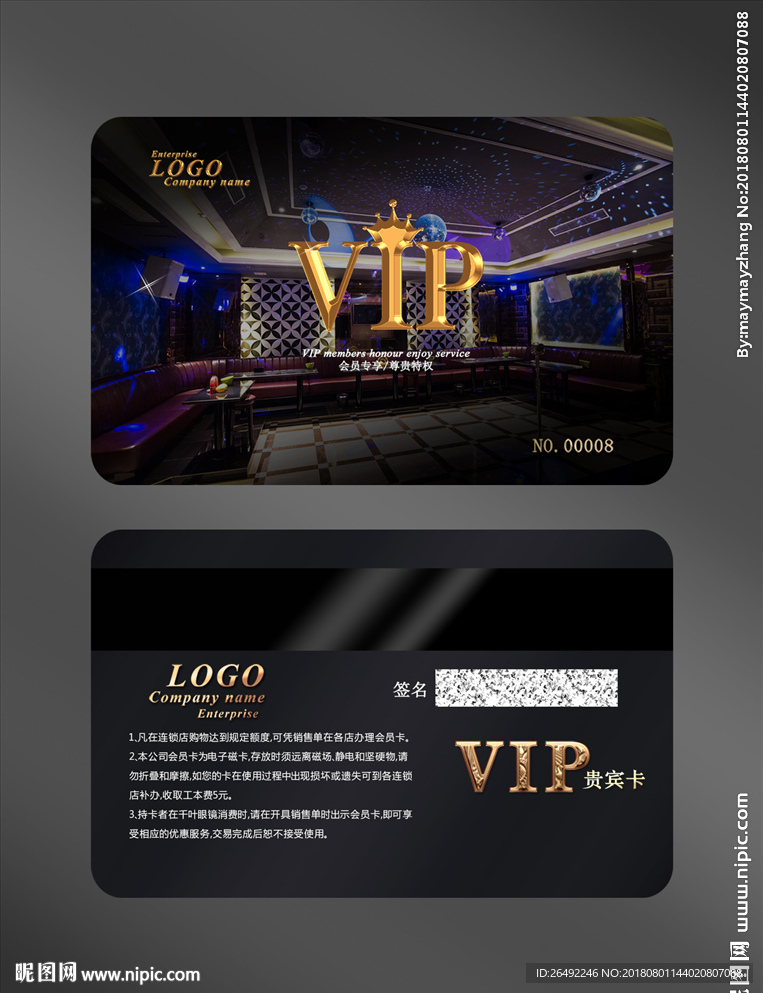 KTV会员卡