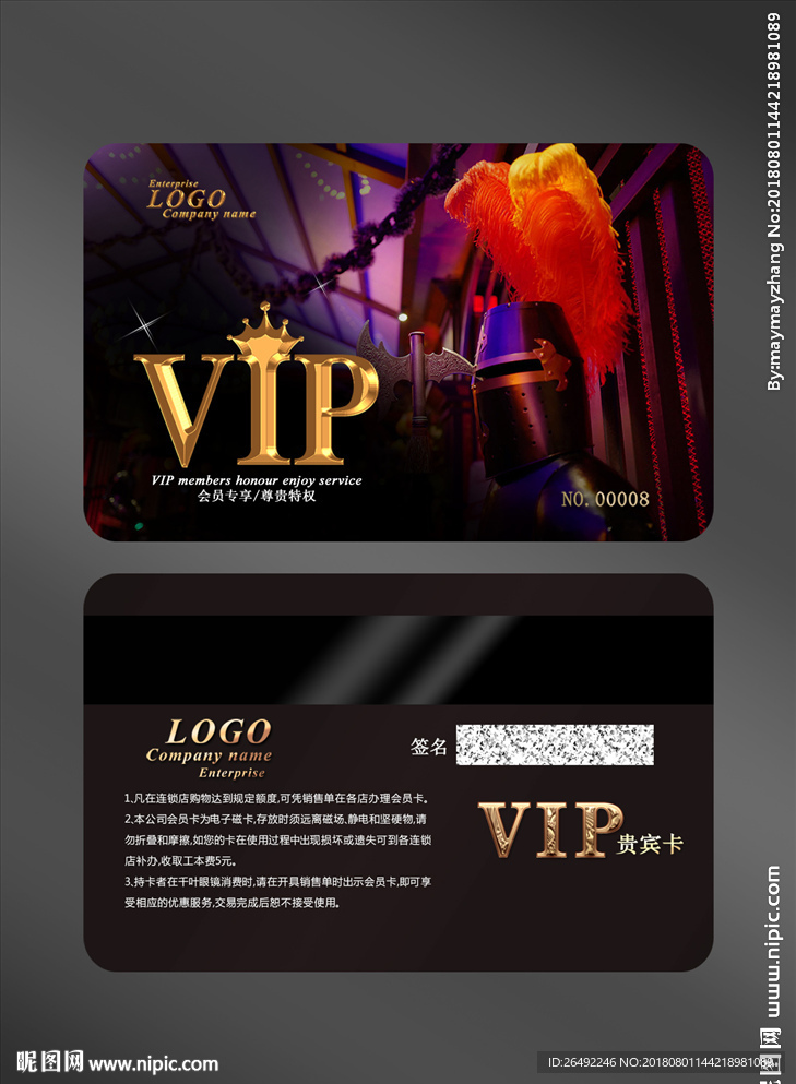 KTV会员卡