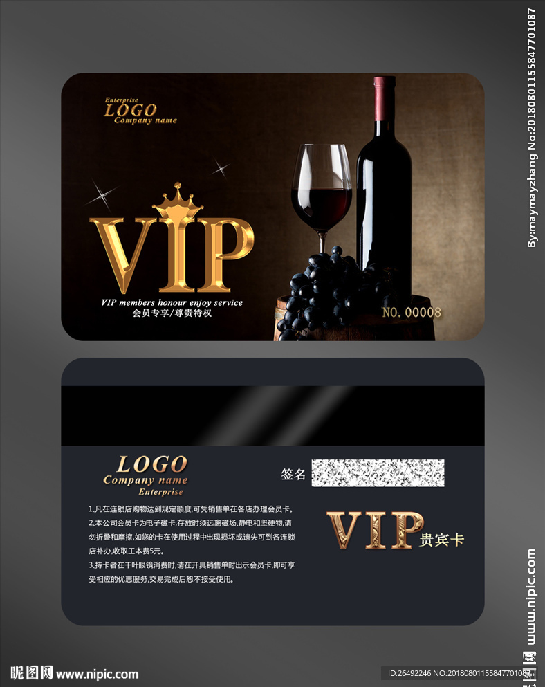 红酒会员卡