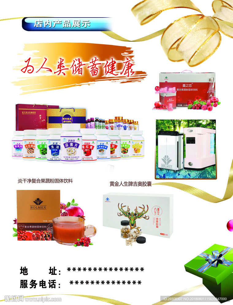 罗麦单页