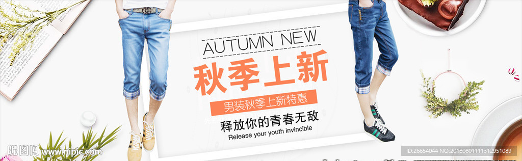 男装电商海报