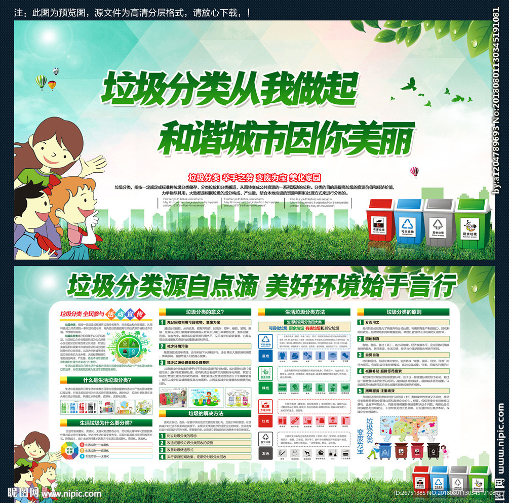 垃圾