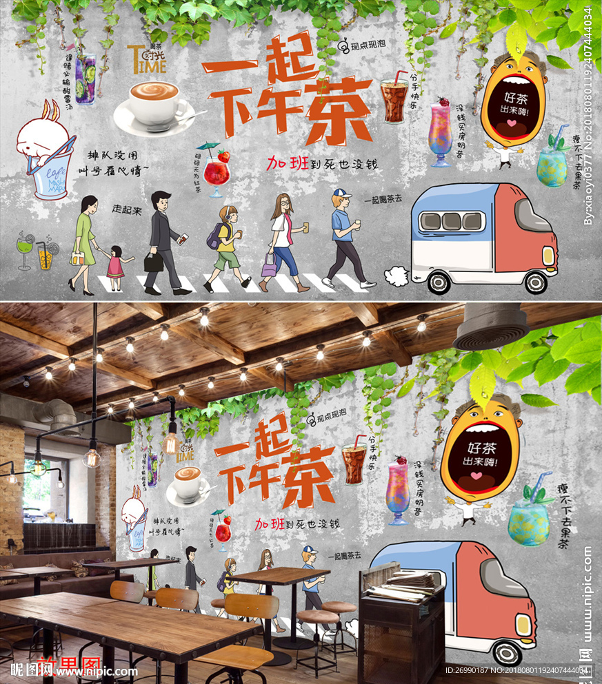 下午茶