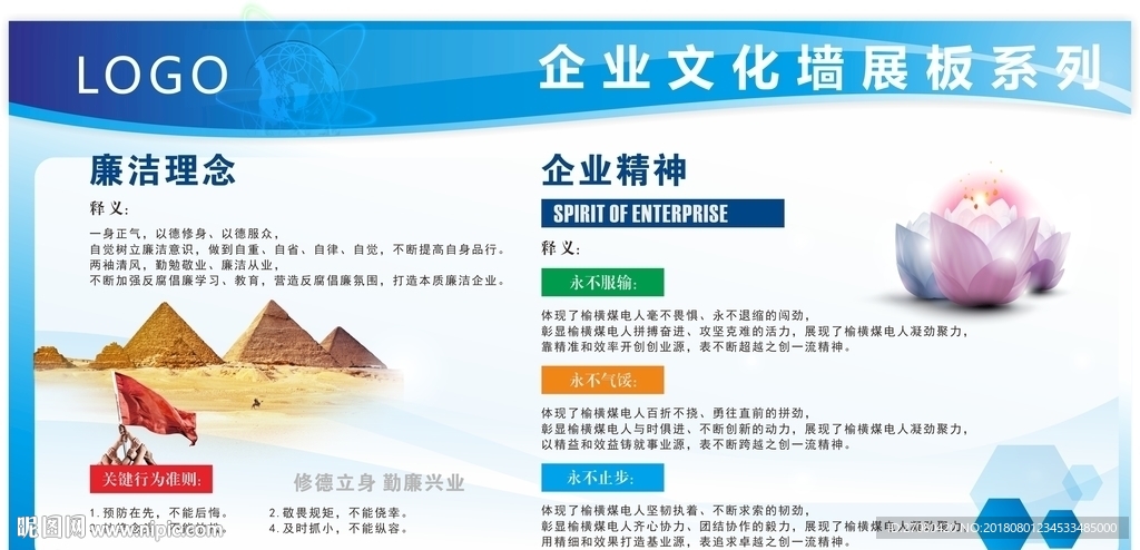企业文化