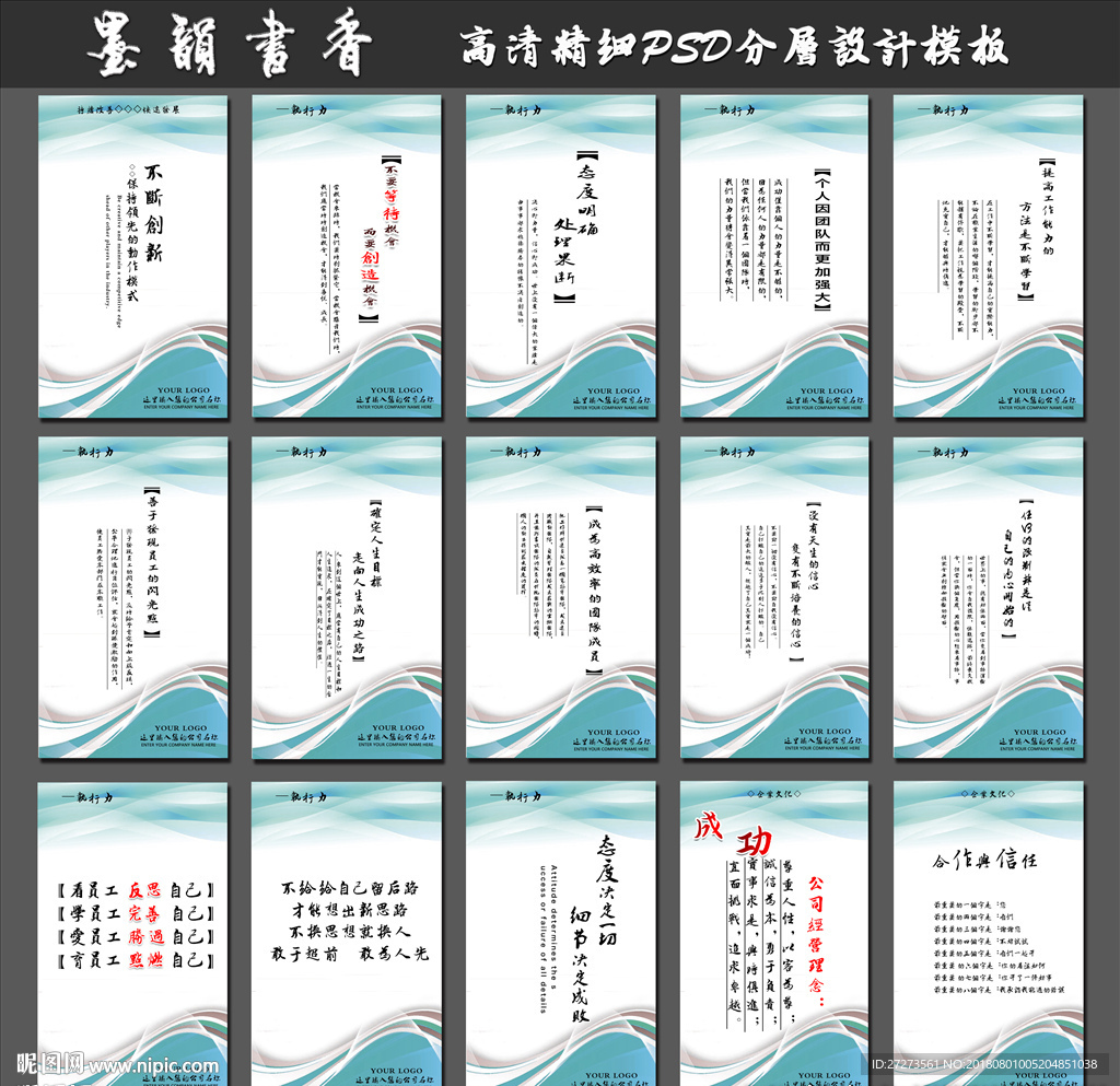 企业标语