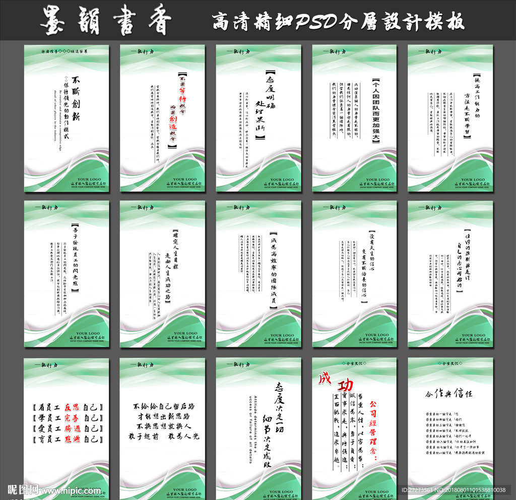 企业标语