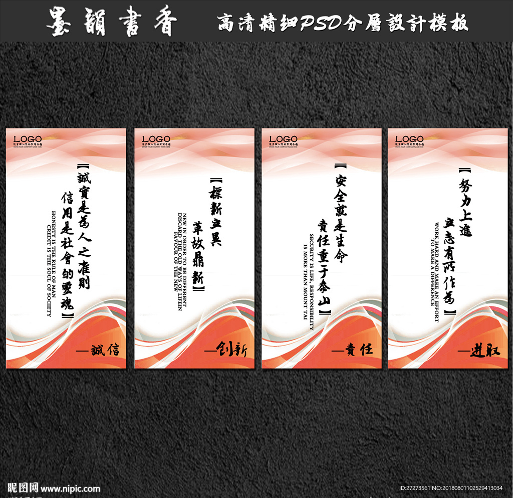 企业标语
